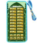 ⁦18-Chapter-Al-Quran Portable Baby Kid Quran Learning Machine Tablet - تعليم القرآن الكريم للطفل⁩ - الصورة ⁦3⁩