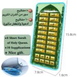 ⁦18-Chapter-Al-Quran Portable Baby Kid Quran Learning Machine Tablet - تعليم القرآن الكريم للطفل⁩ - الصورة ⁦4⁩
