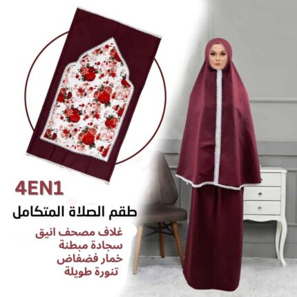 طقم صلاة نسائي 4 قطع برداء فضفاض وسجادة مبطنة مع غلاف للمصحف Kit De Prière 4 Pieces Pour Femmes En Tissu Doux Et Confortable