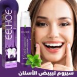 ⁦Dentifrice pour le blanchiment des dents, correcteur de couleur, élimine les taches, 50ml⁩ - الصورة ⁦2⁩