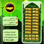 ⁦18-Chapter-Al-Quran Portable Baby Kid Quran Learning Machine Tablet - تعليم القرآن الكريم للطفل⁩ - الصورة ⁦6⁩