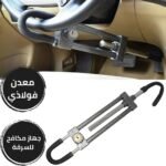 Serrure Antivol En Acier de Voiture AOTEMAN 16Mm - قفل مقود السيارة مصنوع من الفولاذ