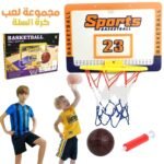 Ensemble de Jeu de Basket-Ball Super Sport – مجموعة لعب كرة السلة