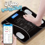 Balance Pèse-personne Intelligent et Précise avec Smart App – ميزان إلكتروني