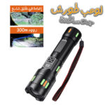 ⁦Lampe de poche LED super lumineuse 150 000 lumens rechargeable USB⁩ - الصورة ⁦3⁩