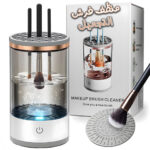 Machine de nettoyage de pinceaux maquillage électrique portable 3en1 - منظف ​​ومجفف فرش المكياج الأوتوماتيكي