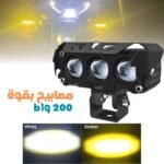 Projecteurs LED 200W pour Moto – مصابيح للدراجات النارية