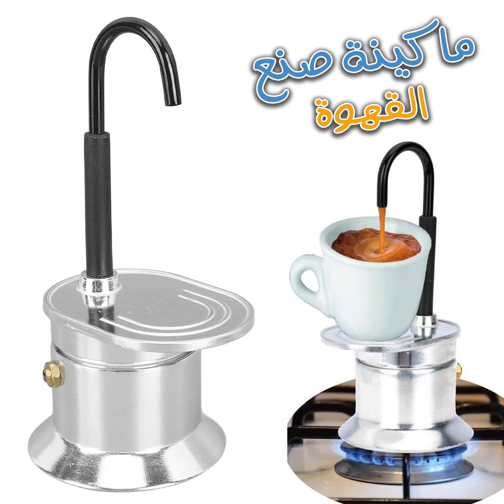 Cafetiere-tasse-2.jpg Cafetière Italienne Moka à Tube en Alliage d'Aluminium 50ml - ماكينة صنع قهوة الموكا الإيطالية بأنبوب من سبائك الألومنيوم - الصورة 1