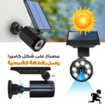 ⁦Projecteur mural à energie solaire en forme de camera Avec Détecteur De Mouvement et détecteur jour/nuit⁩ - الصورة ⁦12⁩