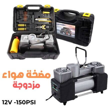 Compresseur d’Air Double Cylindre SHREESAMP avec Kit de réparation 12V -150PSI – مضخة هواء مزدوجة الأسطوانة مع أدوات التصليح