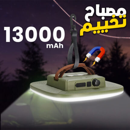 Lampe Camping 13000mAh 4000LM Ultraclair avec Power Bank – مصباح تخييم مع باور بانك