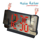 Réveil Projecteur avec Écran Miroir et Affichage Grand Format – ساعة منبه