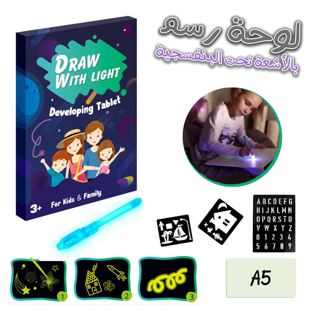 Draw-with-light-CNC-1.jpg Planche à dessin graffiti lumineux pour enfants avec stylo UV - الصورة 1