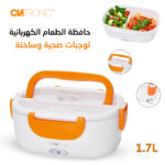 ⁦Electric Lunch Box Portable 1,5 litre 40W⁩ - الصورة ⁦7⁩