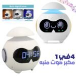 Réveil Émotionnel avec Veilleuse et Haut-Parleur Bluetooth – منبه مع ضوء ليلي ومكبر صوت بلوتوث