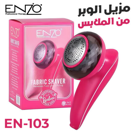 Rasoir Électrique Anti Peluches Rechargeable Pour Vêtements