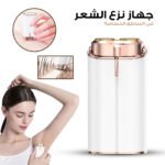 Flawless Face Duo Appareil de rasage électrique avec lumière LED pour épilation instantanée