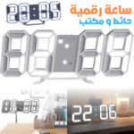 ⁦Horloge Numérique 3D LED pour Mur et bureau GH8018 – ساعة رقمية ثلاثية الأبعاد حائط و مكتب⁩ - الصورة ⁦2⁩