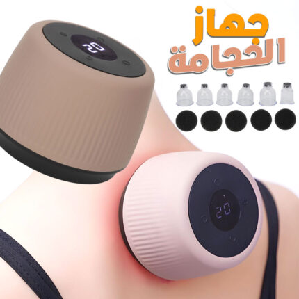 Appareil de Hidjama et Aspiration par Compression Chaude à 12 Vitesses – جهاز الحجامة