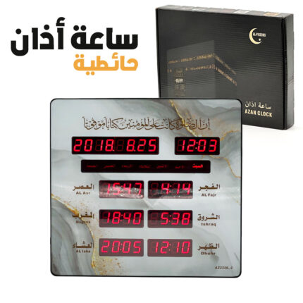 Horloge Numérique Islamique avec Éclairage LED – ساعة رقمية إسلامية الأذان ولأوقات الصلاة بإضاءة رفيعة