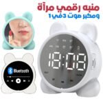 Réveil Numérique Sans Fil avec Affichage LED Miroir et Haut-Parleur Bluetooth - منبه رقمي لاسلكي بشاشة مرآة ومكبر صوت بلوتوث