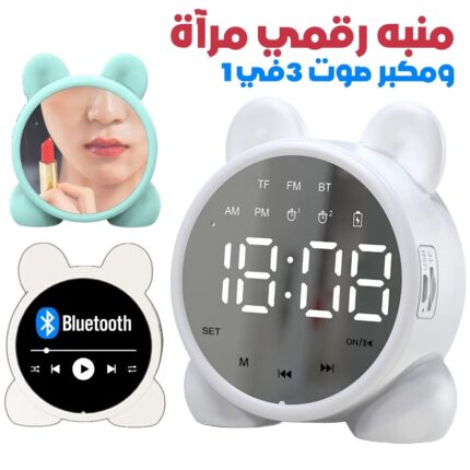 Réveil Numérique Sans Fil avec Affichage LED Miroir et Haut-Parleur Bluetooth - منبه رقمي لاسلكي بشاشة مرآة ومكبر صوت بلوتوث