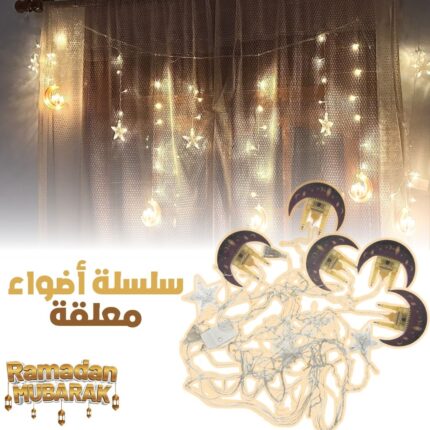 Lumineuse Ramadan Mubarak 3m – سلسلة أضواء رمضان مبارك