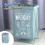 Panier À Linge Pliable Avec Support En Fer en forme de X