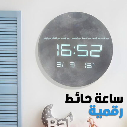 Horloge Murale Moon Numérique LED 13 Pouces – ساعة حائط رقمية