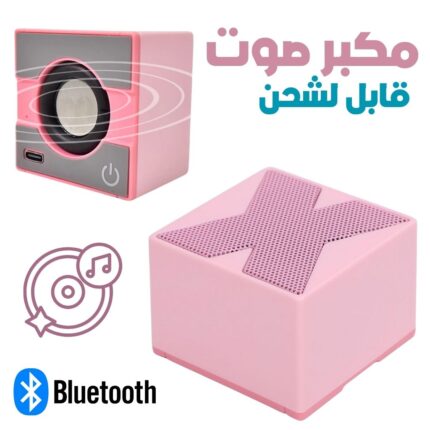 Portable Haut-parleur Bluetooth- مكبر صوت محمول صغير