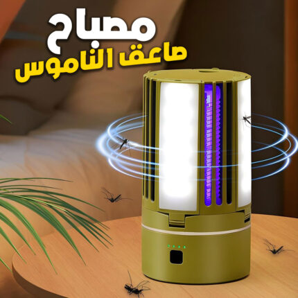 Lampe Anti-Moustique Rechargeable 2 en 1 – مصباح عالي سطوع وصاعق ناموس