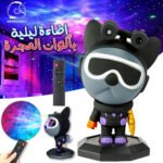 Bulldog Astronaute Projecteur Lampe Nébuleuses Espace Lumières V2
