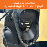 ⁦Pochette de Rangement pour Scooter – محفظة تنظيم أغراض الدراجة النارية⁩ - الصورة ⁦6⁩