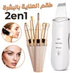 Pack de Beauté Appareil Ultrasonic purificateur points noir et Rasoir Electrique 4en1