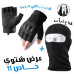 ⁦Pack Gants de Moto antidérapants avec Cagoule d’hiver⁩ - الصورة ⁦2⁩