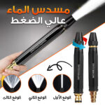 ⁦Pistolet à eau haute pression Portable 3 Mode de Spray⁩ - الصورة ⁦7⁩