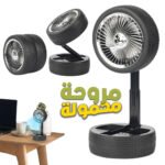 Ventilateur Pliable et Portable Forme Roue Silencieux avec 3 Vitesse – مروحة محمولة