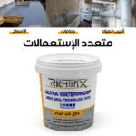 ⁦RochFix Ultra Waterproof Liquide Transparent Antifuite Multi-Surface – عازل ضد الماء متعدد الإستعمالات⁩ - الصورة ⁦2⁩