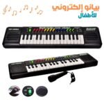 Clavier Électronique 32 Touches Sunshine avec Microphone – بيانو إلكتروني للأطفال