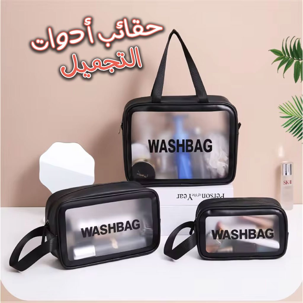 Washbag-3pcs.jpg Pack 3 Pcs Sacs de toillete trousse à cosmétiques, trousse de maquillage, trousse de toilette étanche - الصورة 1