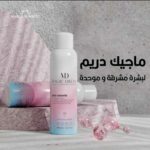 ⁦MAGIC DREAM – Lotion éclaircissante 180ml⁩ - الصورة ⁦6⁩