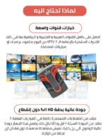 ⁦Raylan RS-66W HD Digital Satellite TV Receiver Avec Clé wifi Intégré⁩ - الصورة ⁦5⁩