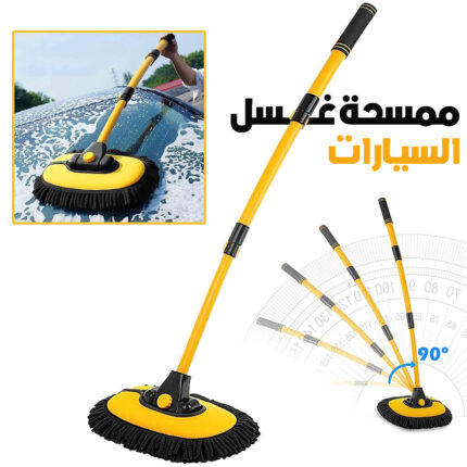 Brosse de lavage de voiture en Microfibre avec poignées extensibles – ممسحة سيارات