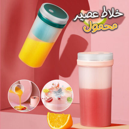 Blander Jus en forme de tasse Crony 300 ml, mélangeur portable rechargeable par USB, mini tasse à jus étanche