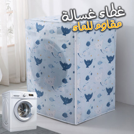 Housse Anti-poussière Machine à Laver En Tissu Imperméable – FIRLA