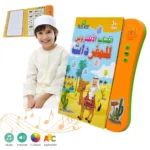 الكتاب الالكتروني للمفردات العربية لتعليم سهل و مرح Livre Electronique De Vocabulaire Arabe Pour Un Apprentissage Facile Et Amusant