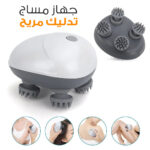 ⁦Masseur électrique sans fil en Silicone 4 nœuds de massage⁩ - الصورة ⁦7⁩