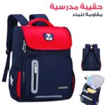 Sac à Dos orthopédique d’école primaire pour Enfant Garçon et Fille Étanche – Rouge