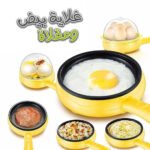 Pot Oeuf et Cuiseur à Vapeur Multifonctionnel 2en1 – مقلاة وجهاز طهي بالبخار