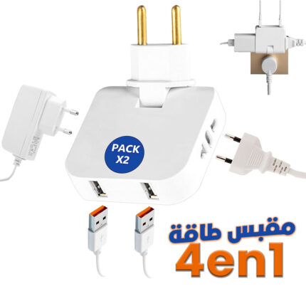 Pack 2 Multiprise Murale Plate Derrière Meuble avec USB – مقبس طاقة